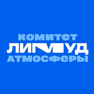 Комитет атмосферы